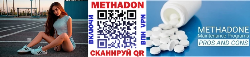 МЕТАДОН methadone Протвино